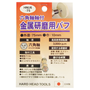 H��H�b���������p�o�t (75�~10mm) HNU6-75�b#332302