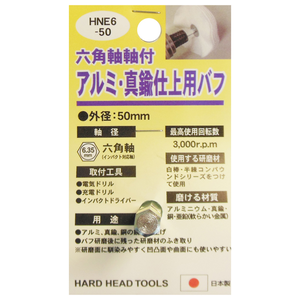 H��H�b�A���~�E�^�J�d��o�t (50mm) HNE6-50�b#332309