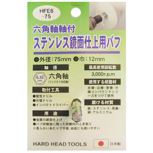 H��H�b�X�e�����X���ʎd��o�t (75�~12mm) HFE6-75�b#332312