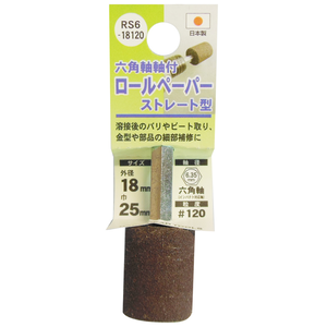 H��H�b���[���y�[�p�[ �X�g���[�g�^ (��18 #120) RS6-18120�b#332407