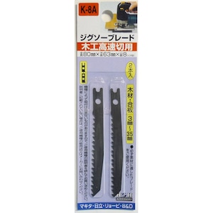 H��H�b�W�O�\�[�u���[�h 80mm �؍H�����ؗp (2�{��) K-8A�b#222068