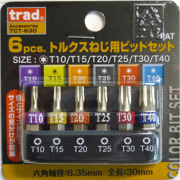 6pcs トルクスねじ用ビットセット (全長30mm T10、15、20、25