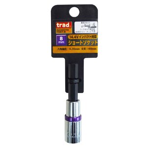 TRAD�b�d�h���p�V���[�g�\�P�b�g 8mm�~�S��60mm�b#820163