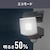 ���T�V�b�\�[���[���@LED�Z���T�[���C�g�i3.5W�~1���j�bS-100L