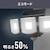 ���T�V�b�\�[���[���@LED�Z���T�[���C�g�i3.5W�~3���j�bS-300L