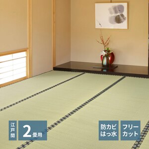 HAGIHARA(����)�b�t���[�J�b�g���t�� �����J�[�y�b�g �݂��� �]�ˊ�2��(174�~174cm)�bн��E2F