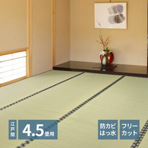 HAGIHARA(����)�b�t���[�J�b�g���t�� �����J�[�y�b�g �݂��� �]�ˊ�4.5��(261�~261cm)�bн��E45F