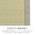 HAGIHARA(����)�b�����J�[�y�b�g ���� �]�ˊ�6�� ���i261�~352cm�j�b�Ŷ��E6