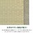 HAGIHARA(����)�b�����J�[�y�b�g ���� �]�ˊ�10�� ���i440�~352cm�j�b�Ŷ��E10