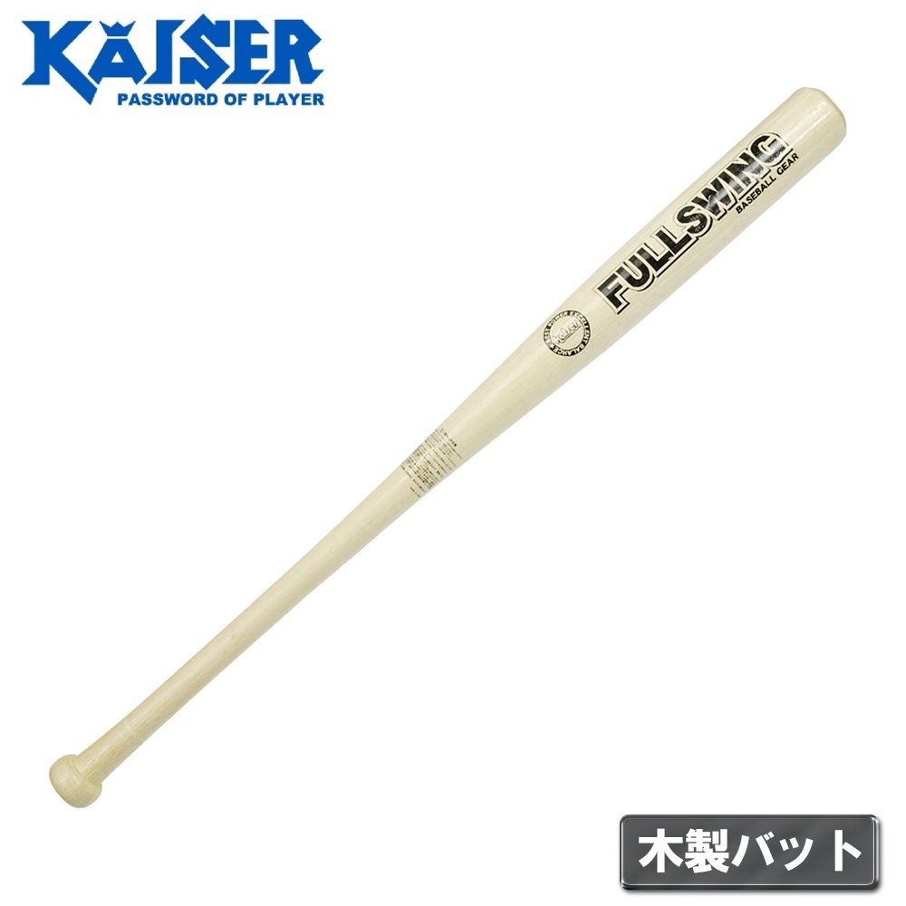 硬式野球用 竹バット（ナチュラル×レッド・サイズ：83cm