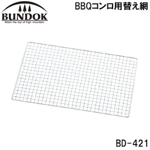 BUNDOK(�o���h�b�N)�bBBQ�R�����p�ւ��ԁbBD-421