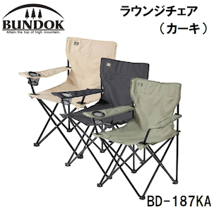 BUNDOK（バンドック）｜ラウンジチェア 一脚（カーキ）｜BD-187KA