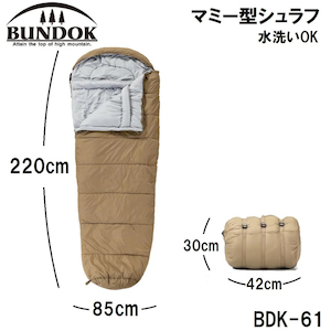 BUNDOK(�o���h�b�N)�b�}�~�[�^�V�����t(220�~80-85cm)�y�K�����x-5���܂Łz�bBDK-61