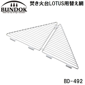 BUNDOK(�o���h�b�N)�b�����Α�LOTUS�p�ւ��ԁbBD-492(�ܾ)