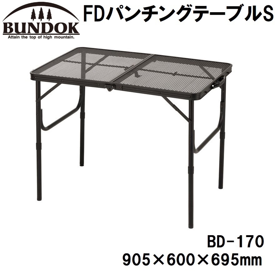 バンドック(BUNDOK)のキャンプテーブル・アウトドアテーブル