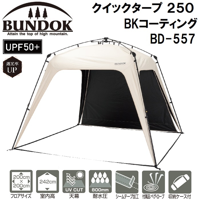 本日限定価格【新品未使用】QUICK TARP 250 BDK-138 本日限定価格【新品未使用】QUICK TARP 250 BDK-138 - メルカリ