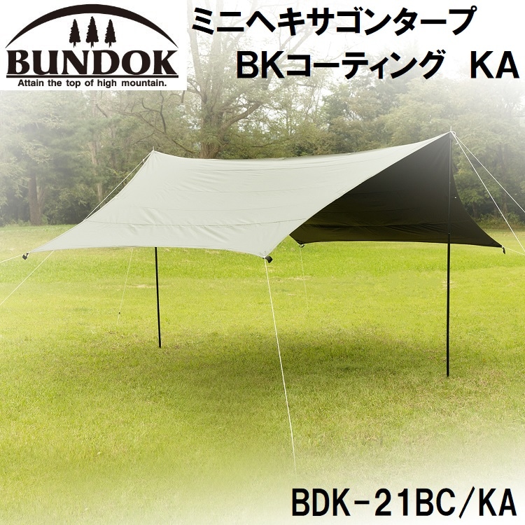 ミニヘキサゴンタープ BKコーティング KA | BUNDOK（バンドック