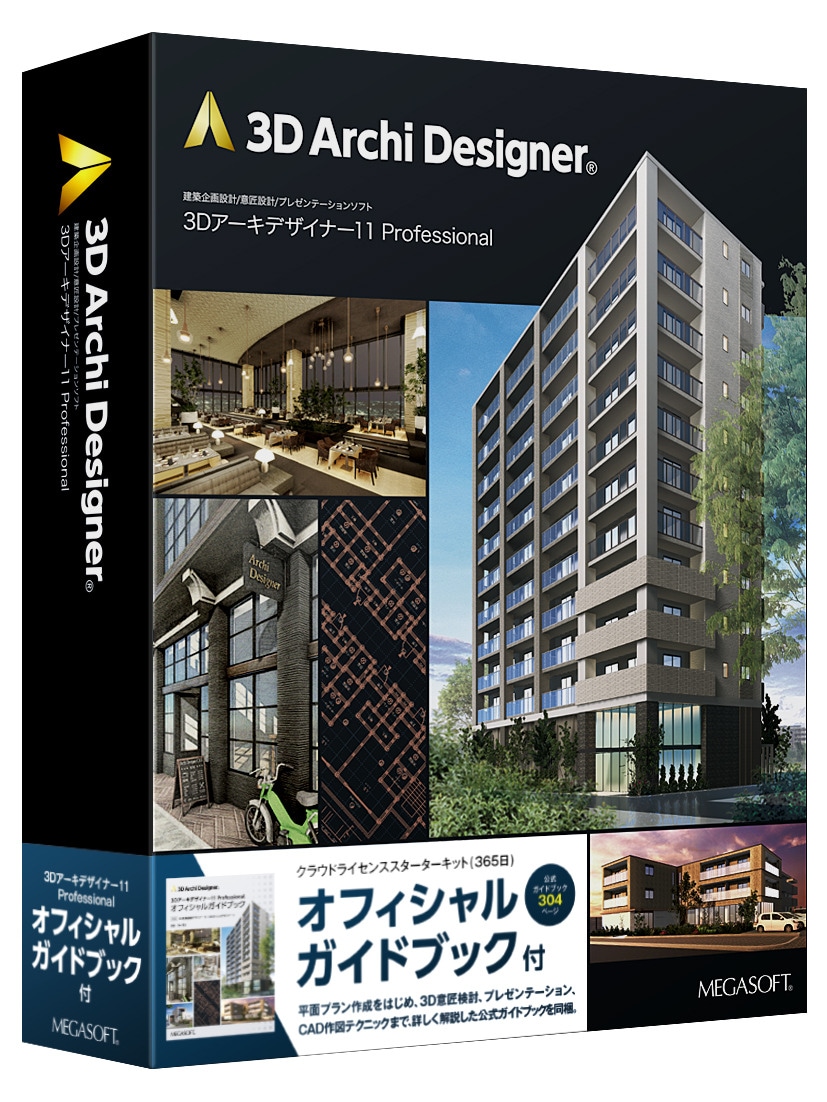 3d archi designer 10 プロフェッショナル Architectural Design and Rendering Software | 3D Archi