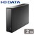アイ・オー・データ機器｜I-O DATA｜USB 3.1 Gen 1（USB 3.0）/2.0対応 外付けハードディスク 2TB （電源内蔵モデル）｜HDJA-UT2R