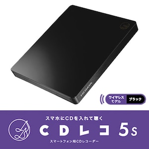 スタンダードモデル<br>CDレコ5s