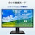 アイ・オー・データ機器｜I-O DATA｜液晶ディスプレイ(21.5型/ADS/FullHD 1920×1080/75Hz/5ms/HDMI/DP/USB Type-C・D-sub/VESA/5年保証・無輝点保証)(ブラック)｜LCD-C221DBX