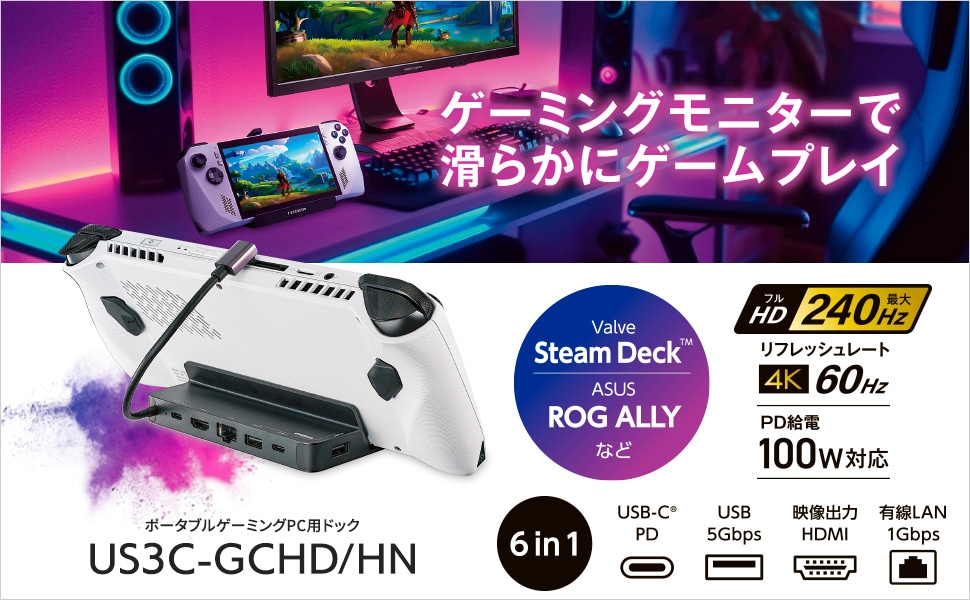 ポータブルゲーミングＰＣ用ドック | Joshin webショップ 通販 | Ｉ ...