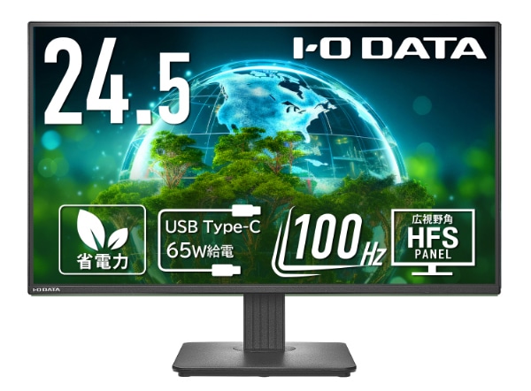 液晶ディスプレイ(24.5型/HFS/FullHD 1920×1080/100Hz/5ms/HDMI