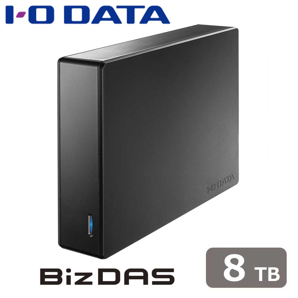 法人向け 3年保証 USB 5Gbps＆電源内蔵 外付けハードディスク 8TB