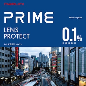 マルミ｜PRIME レンズプロテクト 58mm｜PRIME-ﾚﾝｽﾞﾌﾟﾛﾃｸﾄ-A58