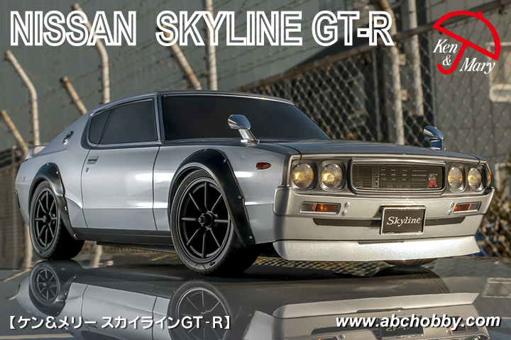 【即納セール】ABC ホビー◆01スーパーボディ ◆ ケン＆メリー スカイラインGT-R（KPGC110）◆新品 ボディ