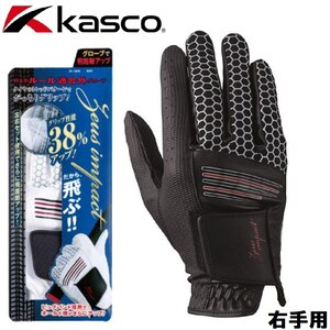�L���X�R�bZeusimpact �O���[�u ���M�����[ �E��p�i�u���b�N�E�T�C�Y�F25cm�j�bZI-1926R BK25