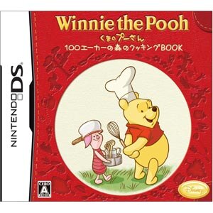 ディズニー・インタラクティブ・スタジオ|【DS】くまのプーさん 100エーカーの森のクッキングBOOK|NTR-P-BXPJクマノプ-サン ディズニー・インタラクティブ・スタジオ|【DS】くまのプーさん 100エーカーの森のクッキングBOOK|NTR-P-BXPJクマノプ-サン