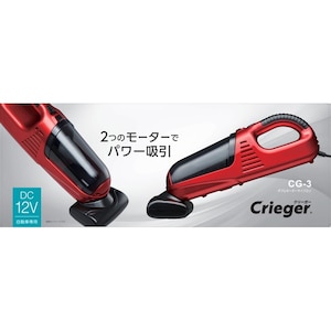 �N���g���b�_�u�����[�^�[�T�C�N�����J�[�N���[�i�[�iDC12V�ԗp�j�bCG-3