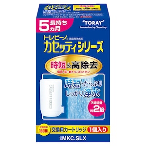 東レ｜浄水器用交換カートリッジ蛇口型時短＆高除去タイプ 1個入｜MKC.SLX