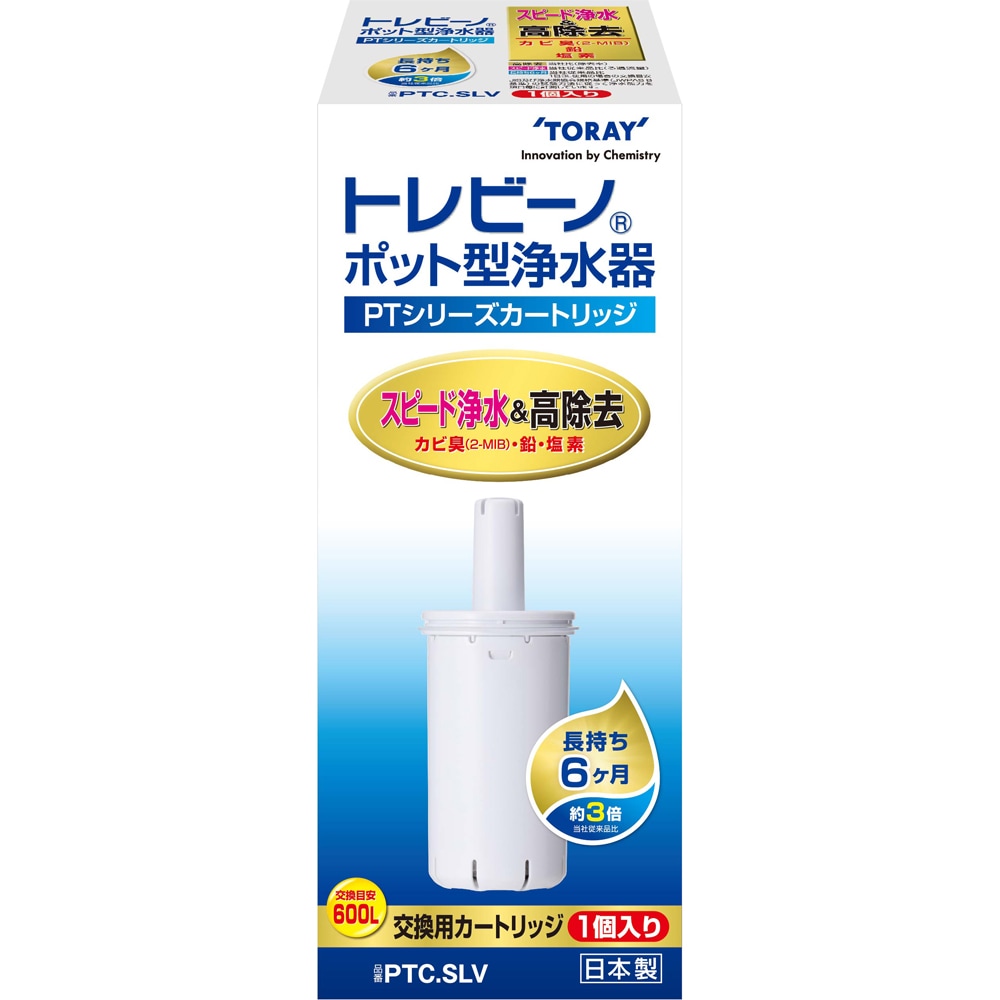 ポット型浄水器用交換カートリッジ 高除去タイプ 1個入 有機