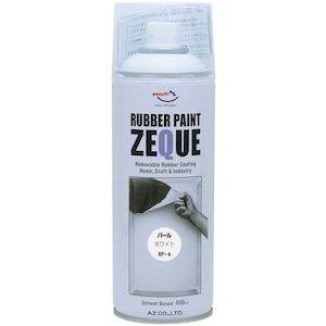 エーゼット｜ラバーペイント ZEQUE 油性 パールホワイト 400ml｜RP-4