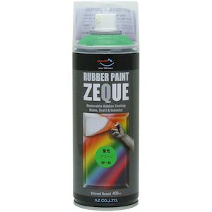 エーゼット｜ラバーペイント ZEQUE 油性 蛍光グリーン 400ml｜RP-45