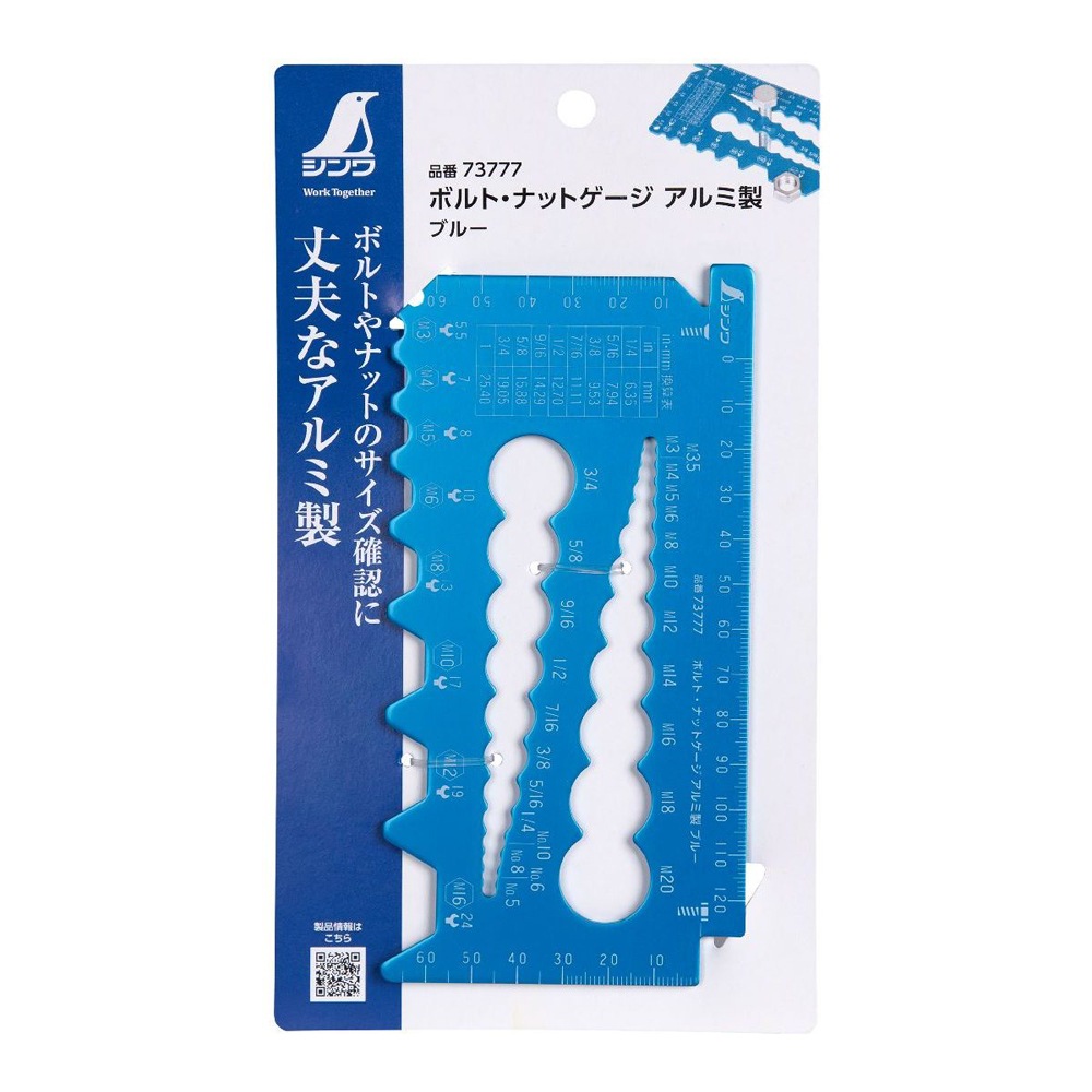 ボルト・ナットゲージ アルミ製ブルー | シンワ測定 | 73777 | Joshin