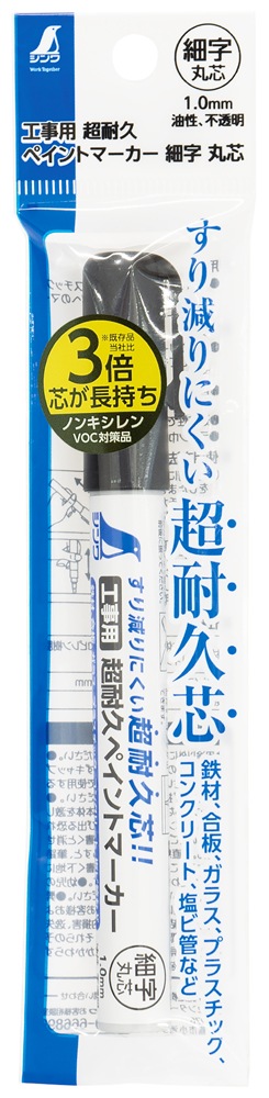 工事用 超耐久ペイントマーカー細字 丸芯 黒 | シンワ測定 | 79295