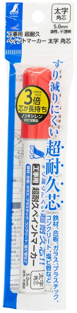 工事用 超耐久ペイントマーカー細字 丸芯 赤 | シンワ測定 | 79297
