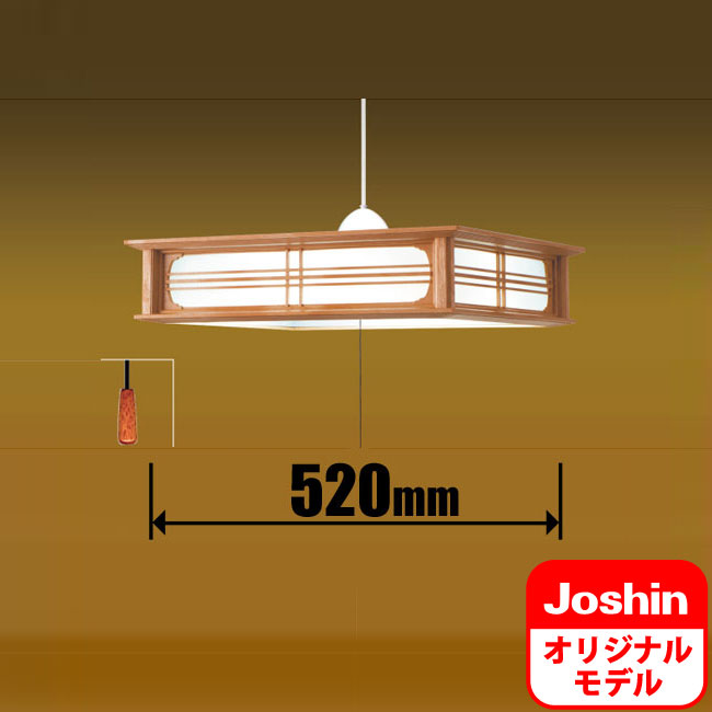 LED和風ペンダント【コード吊】 | Joshin webショップ 通販 | タキズミ ...