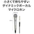 �I�[�f�B�I�e�N�j�J�b�_�C�i�~�b�N�{�[�J���}�C�N���z���bAT-X3