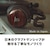 �I�[�f�B�I�e�N�j�J�b�n�C���]�Ή��w�b�h�z���bATH-AWKT