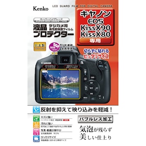 ケンコー｜キヤノン「EOS Kiss X90/EOS Kiss X80」用 液晶プロテクター｜KLP-CEOSKISSX90