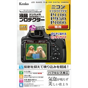 �P���R�[�b�j�R���uCOOLPIX P1100/P950/P1000�v�p �t���v���e�N�^�[�bKLP-NCPP1100