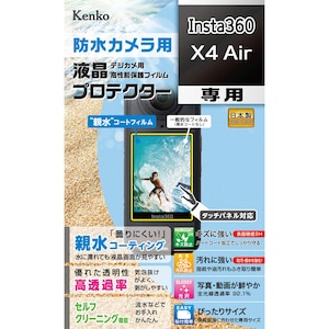 �P���R�[�b�h���J�����p �uInsta360 X4 Air�v�p �t���v���e�N�^�[�bKLP-I360X4AIR