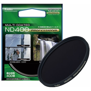 ケンコー｜高濃度NDフィルター ND400 プロフェッショナル 58mm｜MC-ND400ﾌﾟﾛ58S