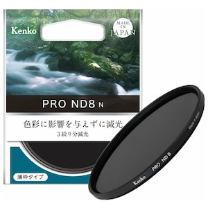 ケンコー｜PRO ND8 N 67mm｜67SPRO-ND8N