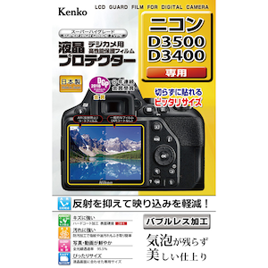 ケンコー｜ニコン「D3500/D3400」用 液晶プロテクター｜KLP-ND3500