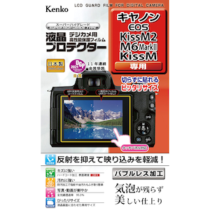 ケンコー｜キヤノン「Kiss M2/M6 MarkII/Kiss M」用 液晶プロテクター｜KLP-CEOSKISSM2